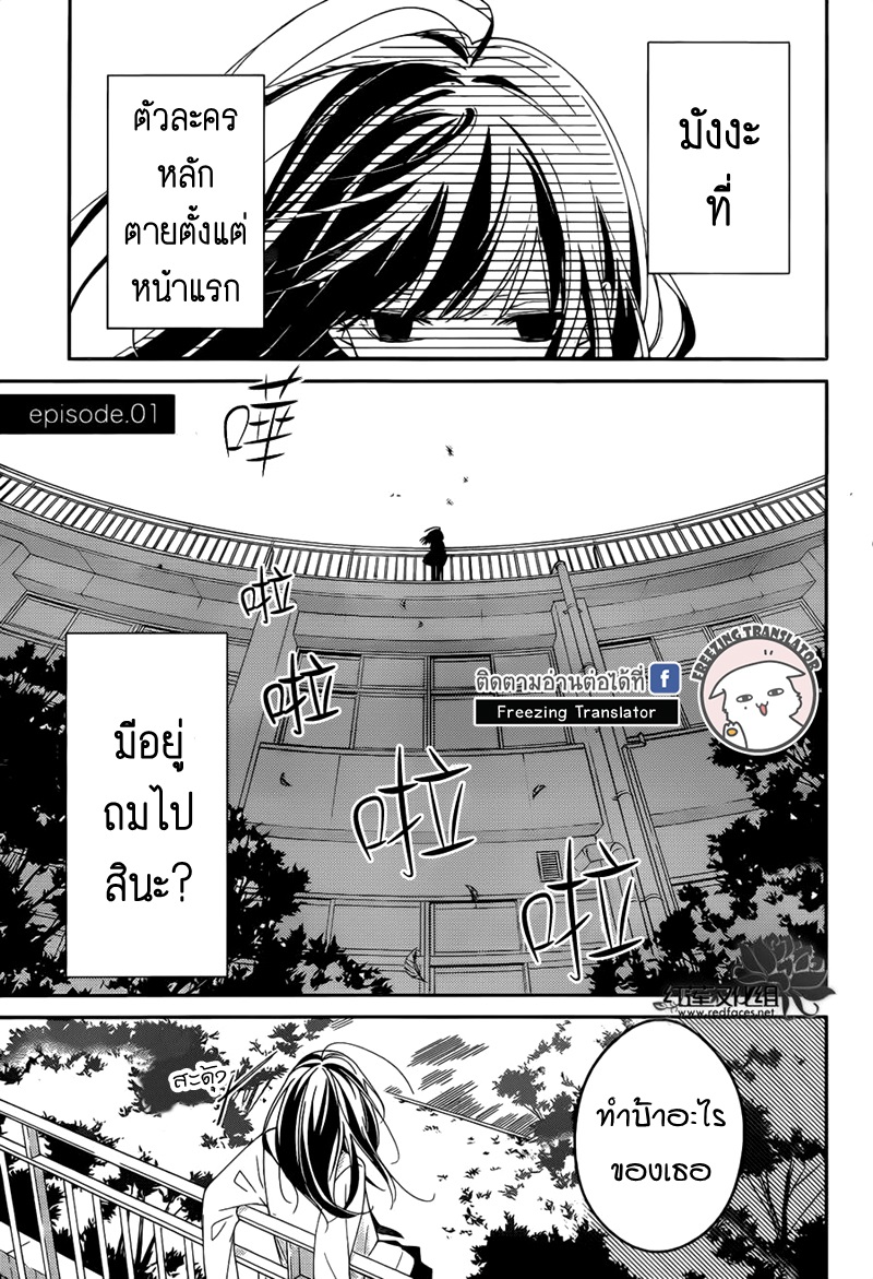 Tsuiraku JK to Haijin Kyoushi Ch.1 [TH] (1)